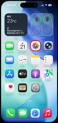 iPhoneの写真アプリで空間シーンによる3D表示を試す
