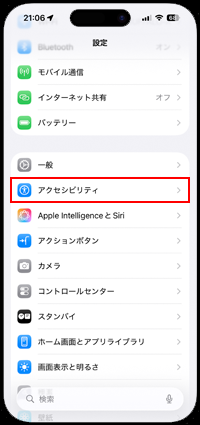iPhoneで3D壁紙ができない場合