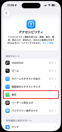 iPhoneのロック画面で3D壁紙が表示されない