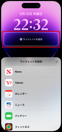 Iphoneで複数のロック画面を作成 切り替える方法 Iphone Wave