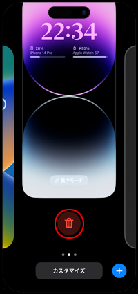 iPhoneで削除したいロック画面を選択する