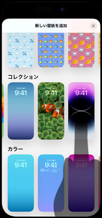 iPhoneで新しく追加するロック画面に設定したい壁紙をタップする