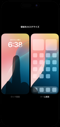 iPhoneのロック画面でカメラを起動できないようにする