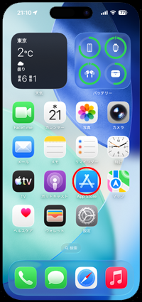 iPhoneのロック画面にカレンダーを表示可能なアプリを入手する