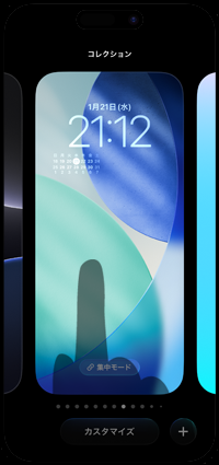 iPhoneで西暦/和暦をロック画面に追加・表示する