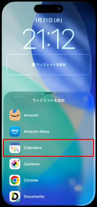 iPhoneのロック画面にカレンダーを表示できるアプリを選択する