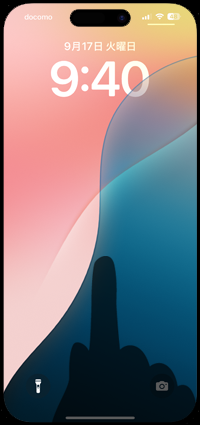 iPhoneでロック画面のカメラを消す
