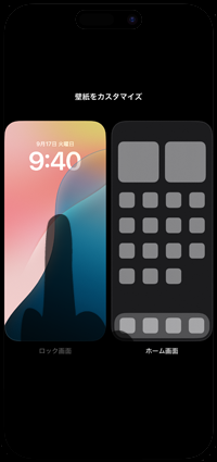 iPhoneのロック画面でカメラを起動できないようにする