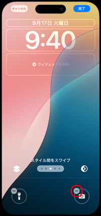 iPhoneでロック画面のカメラアイコンの「-」をタップする