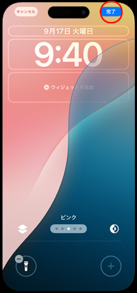 iPhoneのロック画面からカメラアプリが削除される