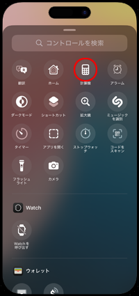 iPhoneのロック画面にアプリや機能のアイコンを追加する