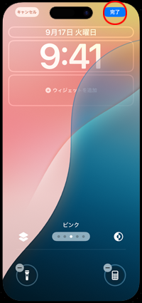 iPhoneのロック画面でカメラの代わりに他のアプリを割り当てる