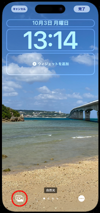 iPhoneのロック画面で「画像」アイコンをタップする