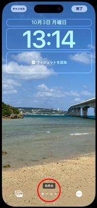 iPhoneのロック画面で白黒写真にする