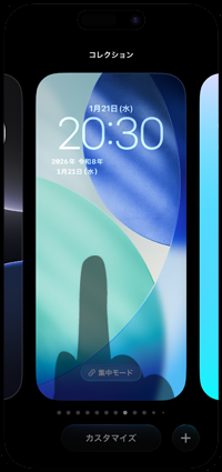 iPhoneで西暦/和暦をロック画面に追加・表示する