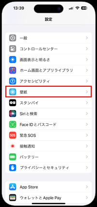 iPhoneのロック画面の編集で削除したいロック画面を表示する