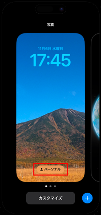 iPhoneで「ロック画面は削除できません」と表示され壁紙を削除できない