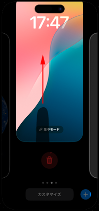 iPhoneでの壁紙の削除はロック画面から行える