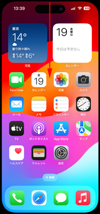 iPhoneで不要な壁紙を削除する