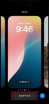 iPhoneのロック画面でライトのアイコンを削除する