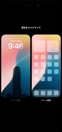 iPhoneのロック画面でライトの点灯・消灯をできないようにする
