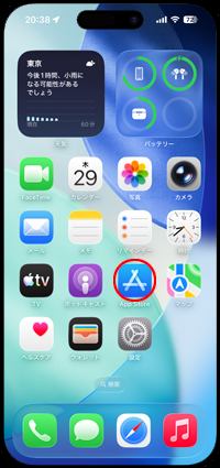 iPhoneのロック画面に1日の歩数を表示可能なアプリを入手する