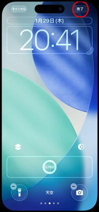 iPhoneのロック画面に歩数計を追加する