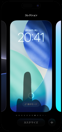 iPhoneで歩数計をロック画面に追加・表示する