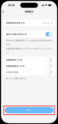 iPhoneのロック画面に1日の歩数を表示できるアプリで過去の歩数履歴も表示する