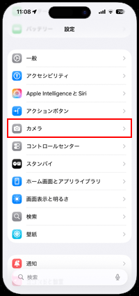 iPhoneのロック画面でカメラを無効にする