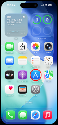 iPhoneのロック画面に秒数を表示可能なアプリを入手する