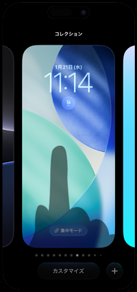 iPhoneで時計の秒数をロック画面に追加・表示する