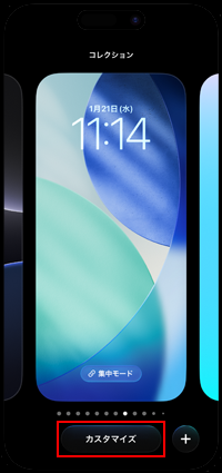 iPhoneのロック画面で秒単位の時計を設置する