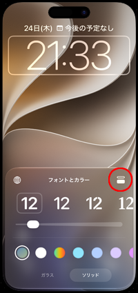 iPhoneのロック画面で時計のサイズを変更すると上部のウィジェットが「日付」固定となる