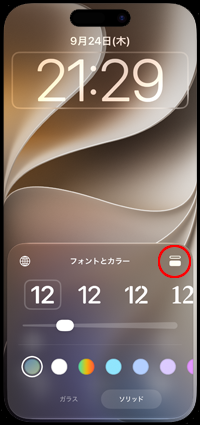 iPhoneのロック画面で時刻表示を上部のウィジェット内に移動する