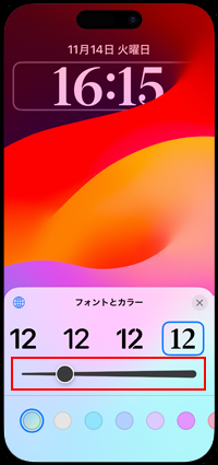 iPhoneのロック画面で時計の文字の太さを変更する