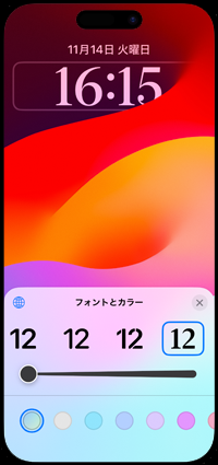 iPhoneのロック画面で時刻のフォントを細くする