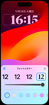 iPhoneのロック画面で時刻のフォントを太くする