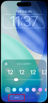 iPhoneのロック画面で時計の文字のデザインをガラスに変更する