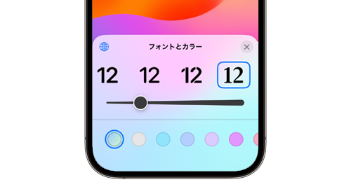 iPhoneのロック画面で時刻のフォント/カラーを変更する