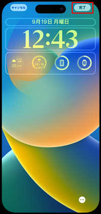 iPhoneのロック画面でカスタマイズを完了する