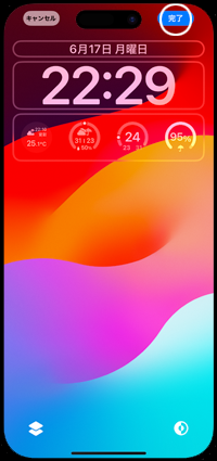 iPhoneのロック画面に天気を追加して画面を閉じる