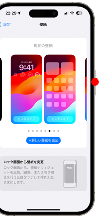 iPhoneのロック画面で天気予報を表示する