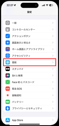 iPhoneのロック画面に天気ウィジェットを表示する