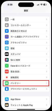 iPhoneでバッテリー