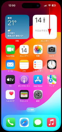 iPhoneでコントロールセンターを表示する