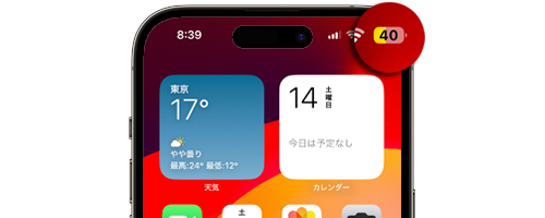 iPhoneで低電力モードがオンの場合の見分け方