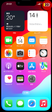 iPhoneのバッテリーアイコンが黄色になる