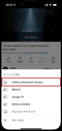 AirPodsの名前を変更する