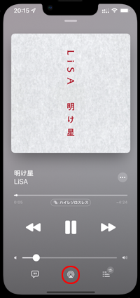 iPhoneのミュージックアプリで「AirPlay」アイコンをタップする